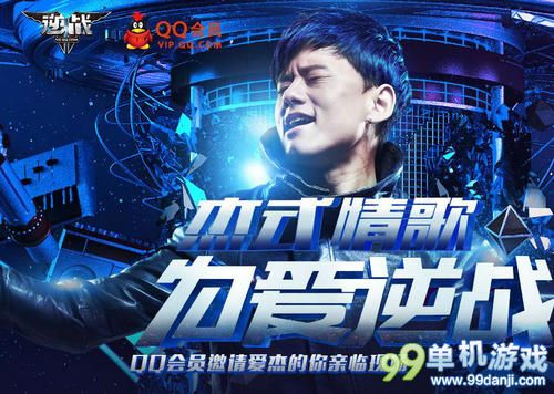 逆战杰式情歌为爱逆战活动介绍与网址