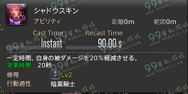 ff14暗黑骑士技能 FF14国服3.0暗黑骑士技能战技一览