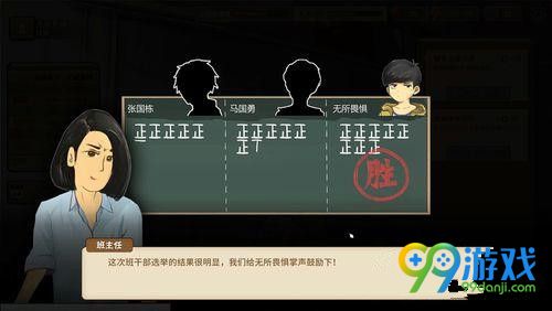 中国式家长怎么当班长 中国式家长竞选班长方法