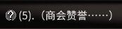 太吾绘卷恩义值怎么得 太吾绘卷快速获取恩义值方法一览