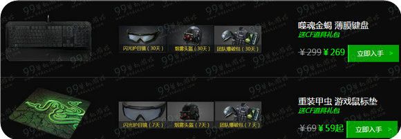 CF雷蛇推荐游戏装备道具送不停新品发售活动地址详情