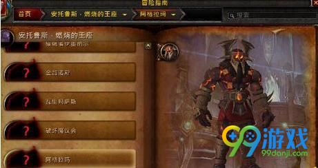 魔兽世界6.29破碎海滩的新任务怎么做 WOW三个创世之柱任务去哪打