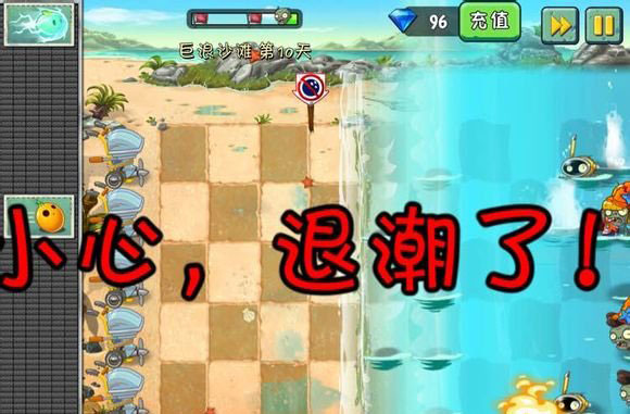 植物大战僵尸2中文版第10关图文攻略