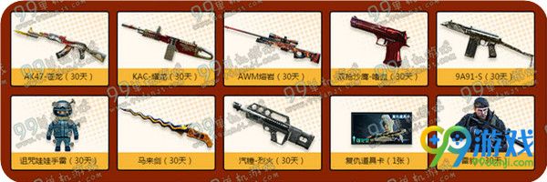 CF惊爆娱人节活动地址 4月1-26日上线送豪华礼包