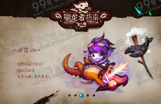 LOL驯龙者崔丝塔娜新皮肤特效 驯龙者崔丝塔娜小炮新皮肤什么时候出