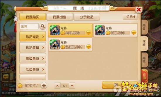 梦幻西游手游高级玩家怎么赚钱？高级玩家赚钱技巧攻略
