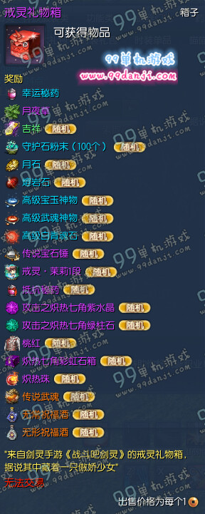 剑灵桃红时装外观展示 最新南天国时装桃红曝光