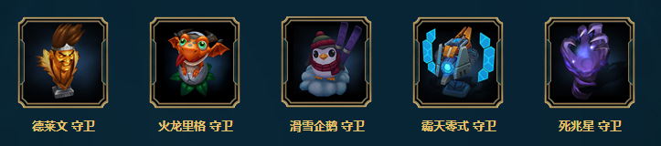 lol2017春节海克斯科技战利品送海克斯安妮活动网址