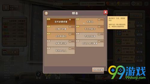中国式家长怎么当班长 中国式家长竞选班长方法