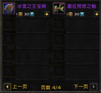魔兽世界十五周年奥特兰克山谷时光扭曲装备在哪获得 奥特兰克山谷时光扭曲装备获得方法