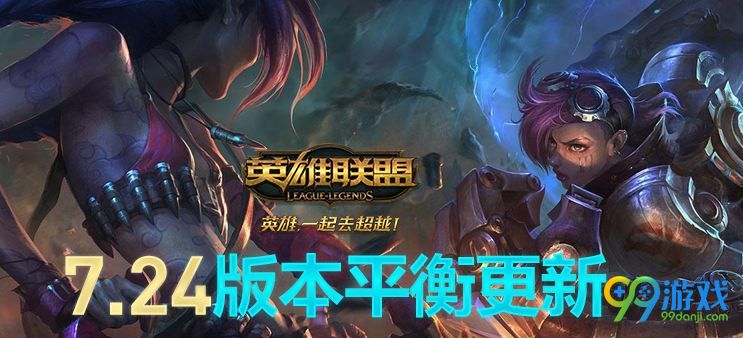 LOL12月28日什么时候开服 LOL12月28日更新开服时间