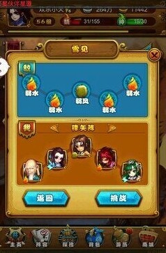仙剑奇侠传手游版精英第8-1-2关过关阵容攻略