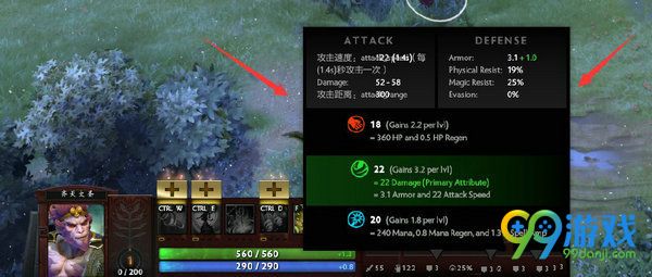 dota2 1月21日更新公告 商店界面调整天赋树移位