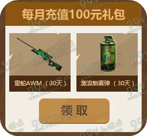 CF20165月心悦充值礼活动地址 最低10元充值可享礼包