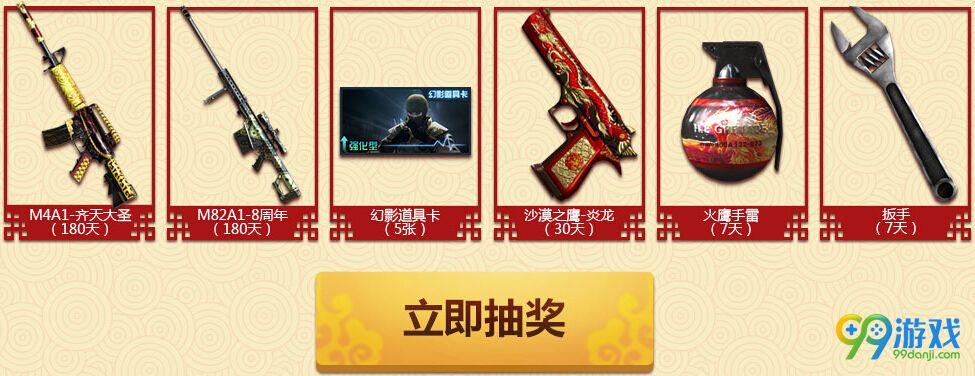 CF3.11在线惊喜继续活动网址 3月11日上线送永久
