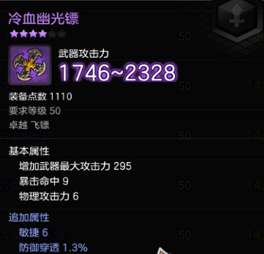 冒险岛2专属武器怎么获得 冒险岛2专属武器获得方法介绍