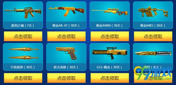CF王牌新兵训练营12月活动地址 201612月新兵奖励