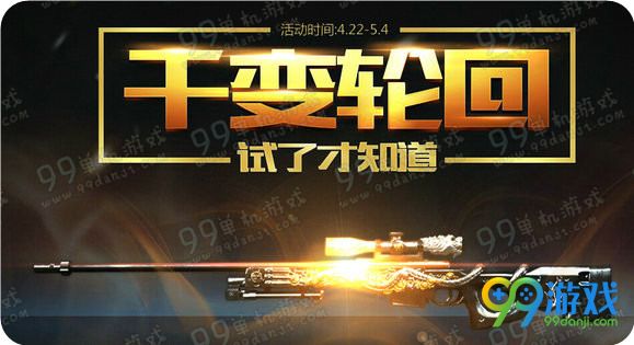 CF2016年5月活动大全 CF5月官网活动汇总