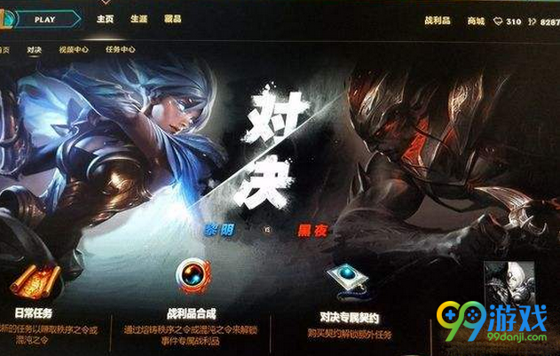 lol6月19日对决任务怎么无法刷新 6.19对决任务没给刷新