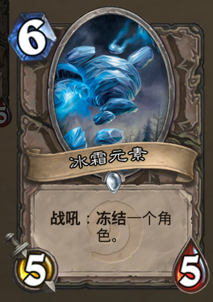 炉石传说元素卡牌有哪些 炉石传说元素卡牌汇总