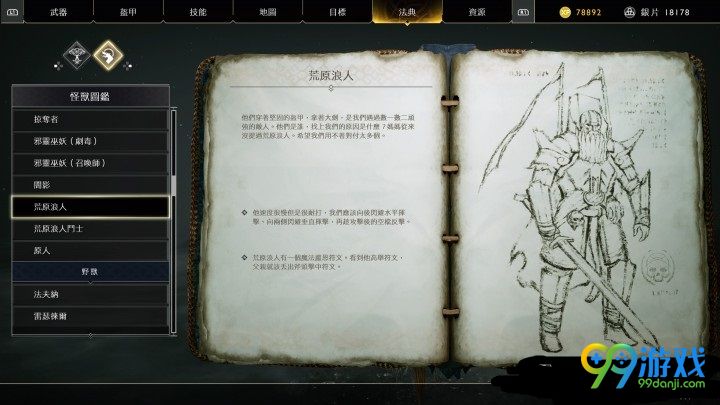 战神4荒原浪人套装与远古尸鬼套装怎么获取 装备奖杯获取攻略