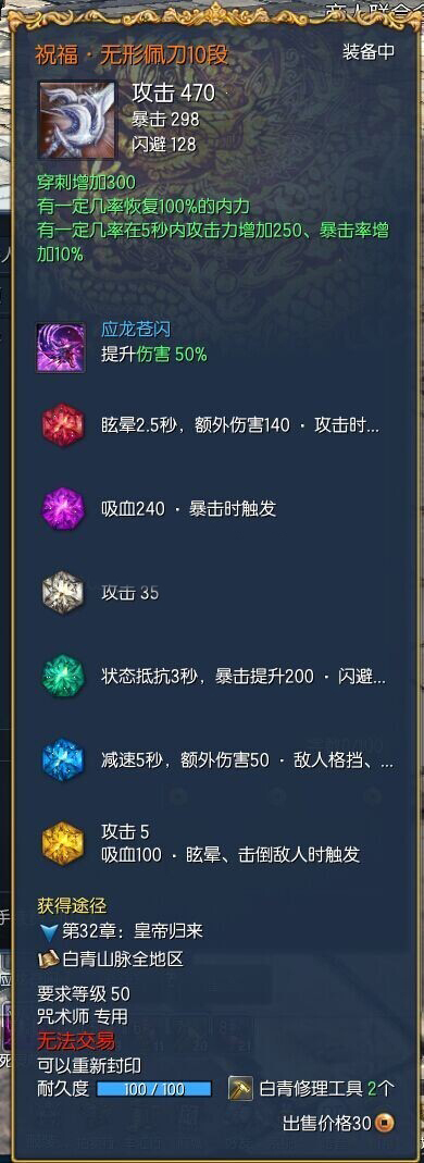 剑灵咒术师用什么传说武器好？S武器选择