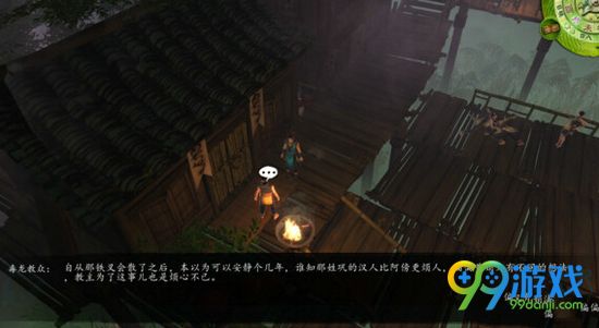 侠客风云传前传按键操作一览 侠客风云传前传怎么操作