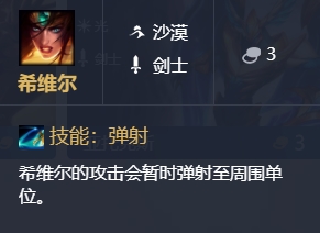 英雄联盟云顶之奕9.22版本全新棋子一览 英雄联盟云顶之奕S2棋子改动详情