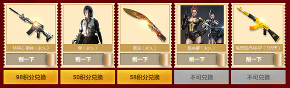 CF10月刮刮卡活动地址 2016年10月刮刮卡送m4a1雷神
