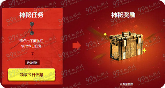 使命召唤ol圣诞元旦双弹狂欢活动 做任务得永久M4A1