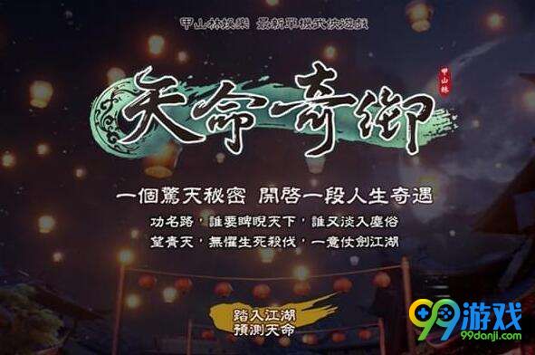 天命奇御邢若梅支线攻略 天命奇御邢若梅支线任