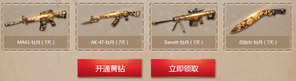 CF圣诞派对TGP版活动网址 登陆TGP领武器