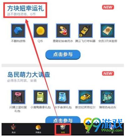 冒险岛2不删档资格怎么得 冒险岛2不删档资格获取攻略