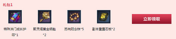 剑灵5月23日势力优化补偿礼包活动地址送改名卡