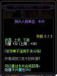 地下城与勇士95版本新增附魔卡片一览 DNF95版本新增附魔卡片属性详情