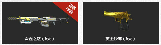 逆战暑期大作战新兵领专属福利活动地址 注册送极品