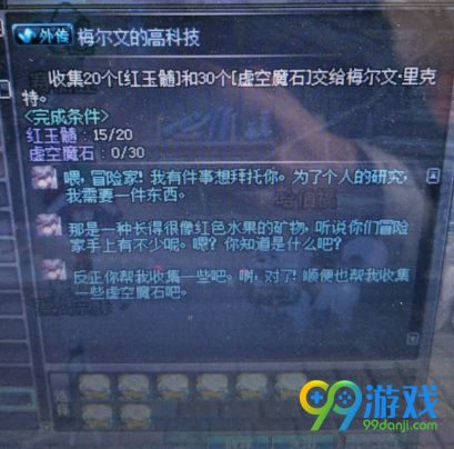 DNF红玉髓在哪获取 DNF红玉髓有什么用