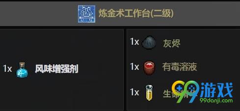 守墓人炼金配方大全 守墓人炼金合成表一览