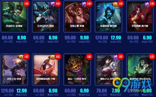 lol幸运召唤师6月活动网址 2017年6月1折道具汇总