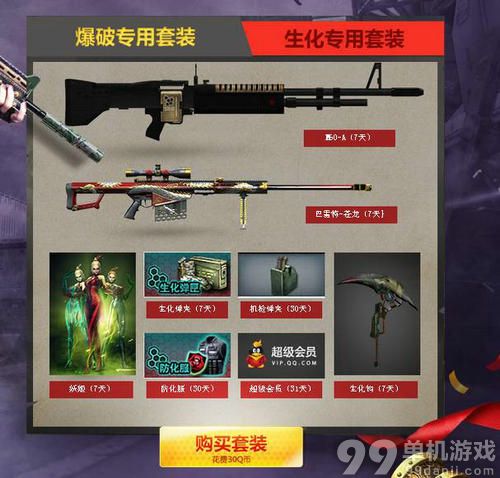 CF穿越火线30元回馈大礼包活动介绍与网址