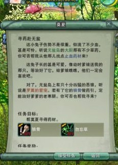 剑网3七秀门派宠物获取攻略 七秀宠物兔子怎么获得