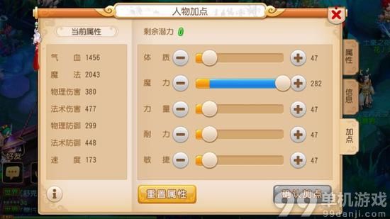 梦幻西游手游方寸山用什么伙伴好？方寸山伙伴搭配攻略