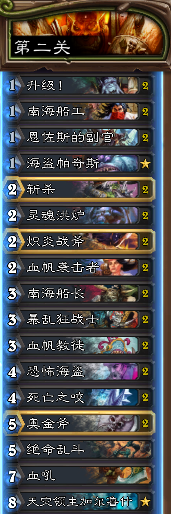 炉石传说冰封王座冒险1-3关怎么通关 炉石传说冰封王座冒险1-3关通关攻略