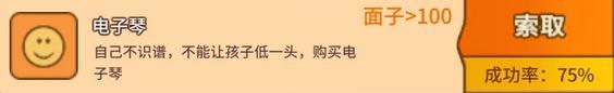 中国式家长特长怎么培养 中国式家长特长培养方法一览