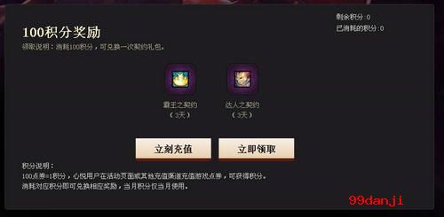DNF心悦特权专区活动介绍与网址
