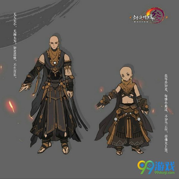 剑网3新资料片日月凌空新校服曝光 新校服燕云套展示图