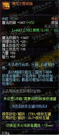 DNF神龙之息戒指怎么得 神龙之息戒指怎么样