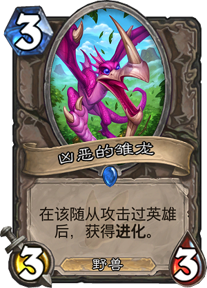 炉石传说4月1日公布了什么卡 4月1日公布新卡汇总