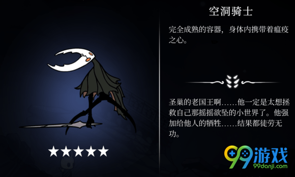 空洞骑士boss难度排名 空洞骑士BOSS打法攻略