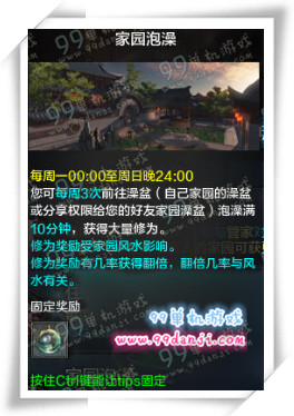 天涯明月刀洗澡每周可以洗几次 家园洗澡几点更新